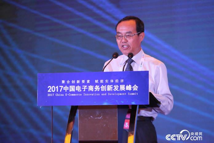 （中国国际电子商务中心党委书记、副主任姚广海发表讲话）