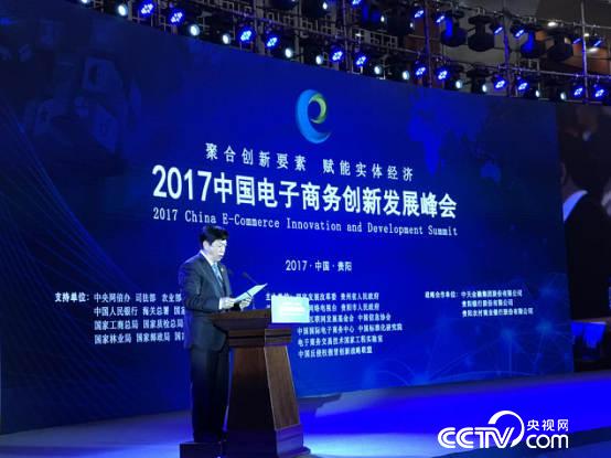 农业部总农艺师孙中华在主论坛上致辞。