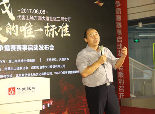 赛事发起人柏山