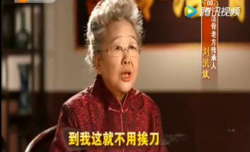 根治糖尿病、抹药治风湿…万能专家刘洪斌是谁