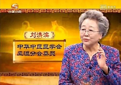根治糖尿病、抹药治风湿…万能专家刘洪斌是谁