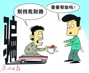 形色各异的骗局怎么区分?社工揭秘十大乞讨骗