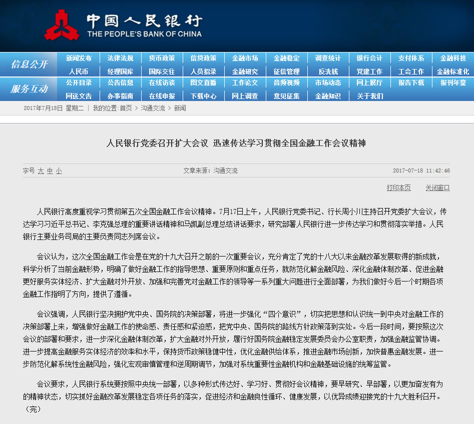 怎样坚持有效市场和有为政府相结合——访中央党校（国家行政学院）中国式现代化研究中心主任、国家一级教授张占斌金沙娱乐城- 金沙娱乐官网-金沙娱乐城APP【官网直营】