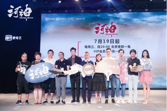 超级网剧《河神》今日爱奇艺上线 打造全新灵奇探案题材 超级网剧《河神》今日爱奇艺上线 打造全新灵奇探案题材