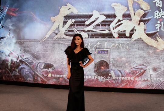 影片《龙之战》首映 演员罗云琦现场微博互动