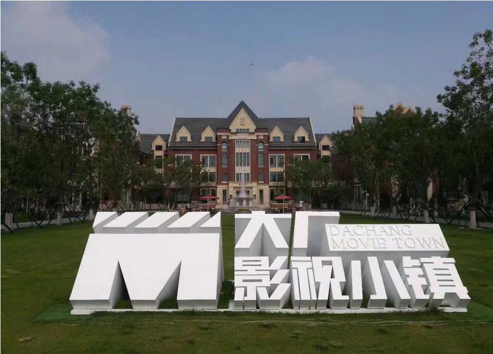 爱音斯坦FM打造国内领先视听产业基地