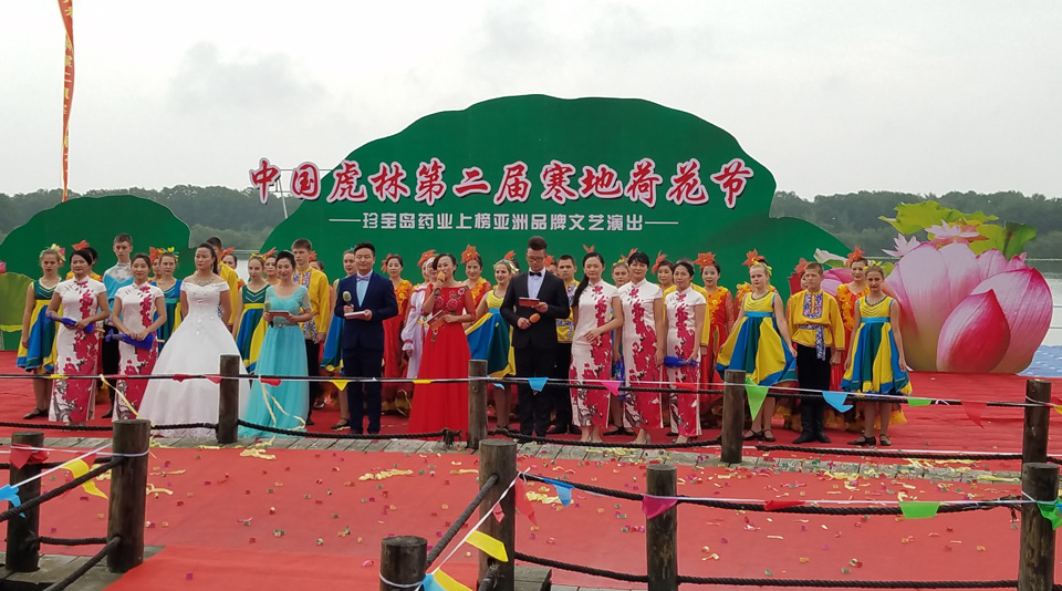 中国虎林第二届寒地荷花节开幕式 中国虎林第二届寒地荷花节开幕式