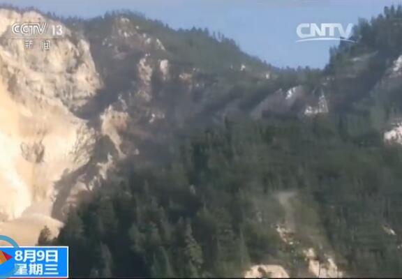 九寨沟地震后山体出现大片裸露 碎石不断掉落