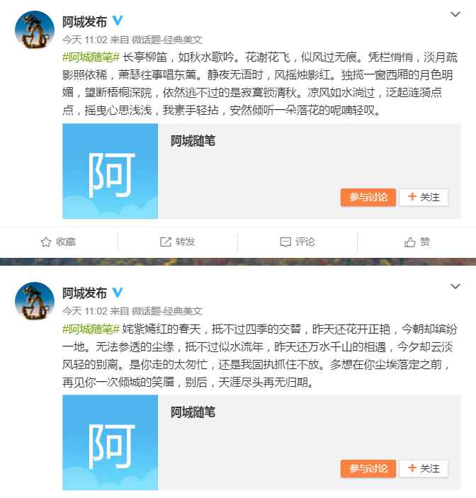 哈尔滨区县政务微博 灌水 多 不愿谈 政 愿 煲鸡