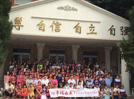 向幸福出发--京和家庭一家亲交流活动在京举