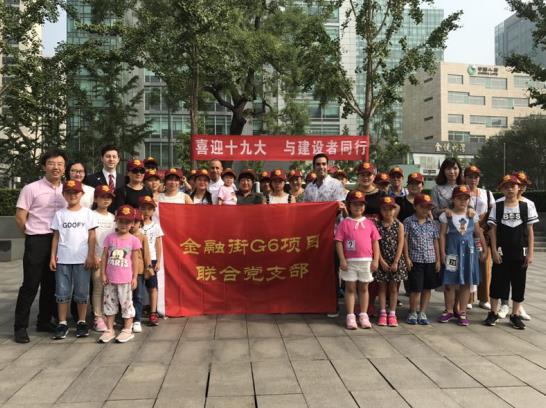 中建八局优秀建设者子女受邀游京城_新闻频道