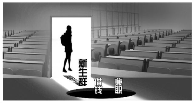 又是一年开学季 大学新生入学需提防这些安全