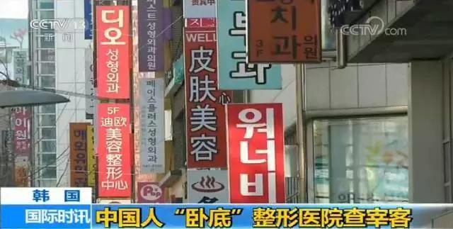 韩国整容医院排行榜_韩国整形新趋势:老年人成为整形医院常客,主要需求是......