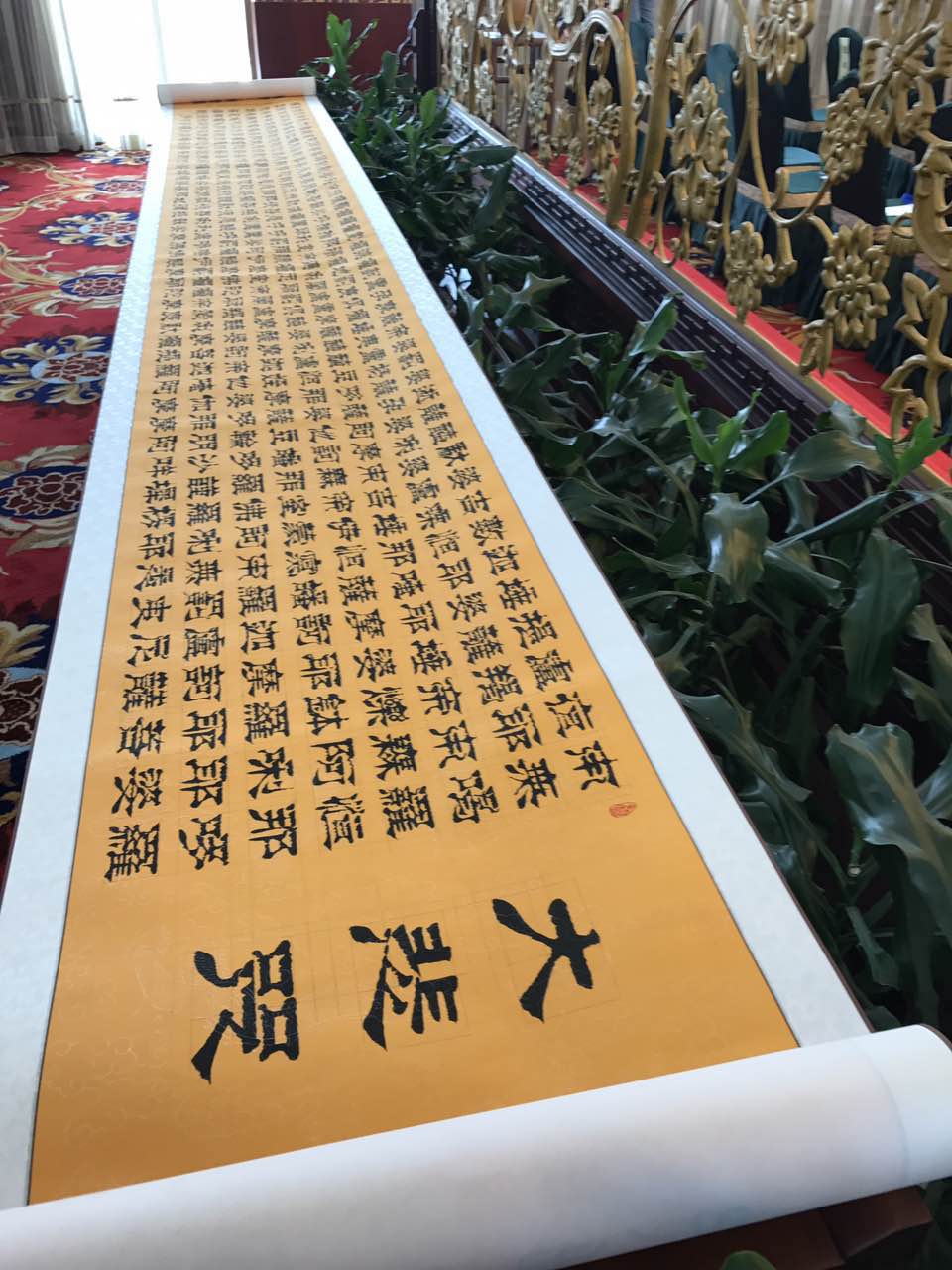Calligraphy work donated by Zhang Jinjing to Beijing Intangible Cultural Heritage Development 