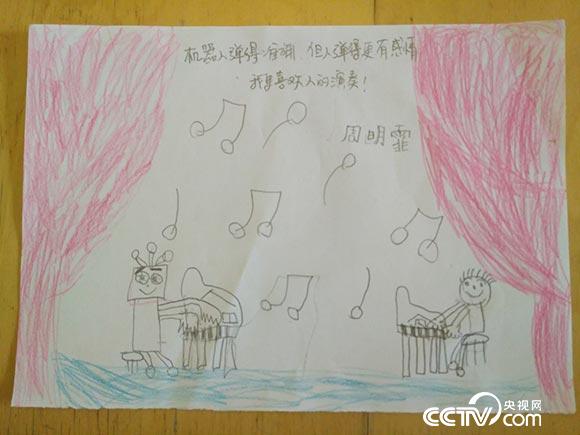  北京-北京第二实验小学玉桃园分校-周明霏-女-一年四班