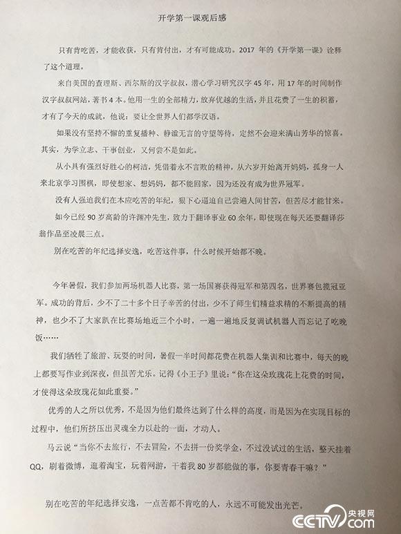 北京-北京十二中-林漪岚-女-初二3班