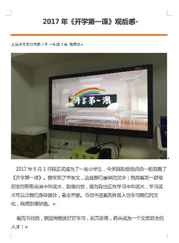 陈袁帆
