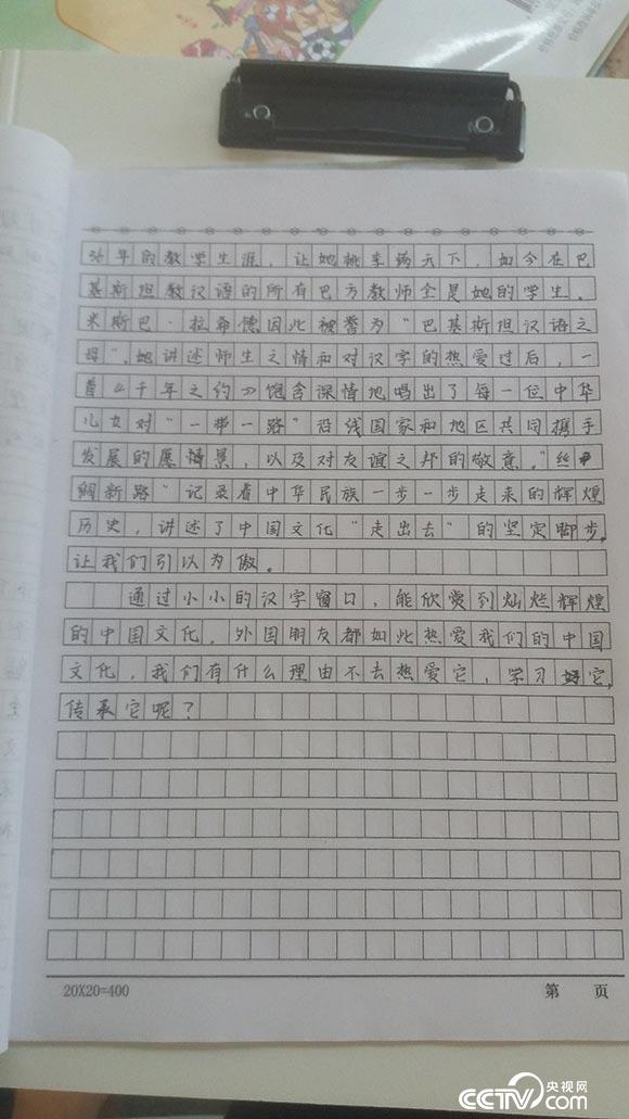 福建省-漳州市-丹山中学-周文慧-女-九年六班B