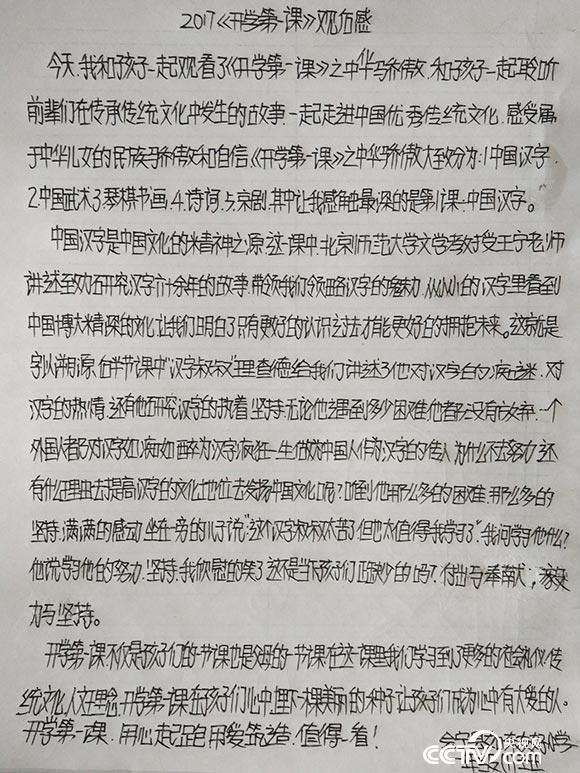 蒋育宁