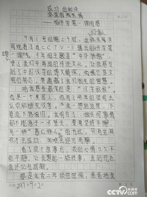 关炜耀