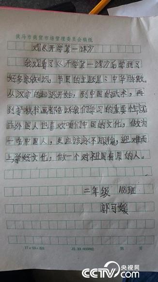 郭可媛
