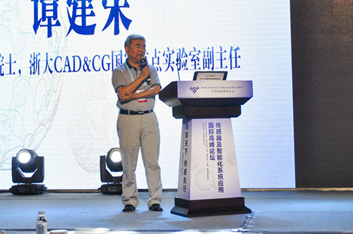 传感器及智能化系统应用国际高峰论坛开幕