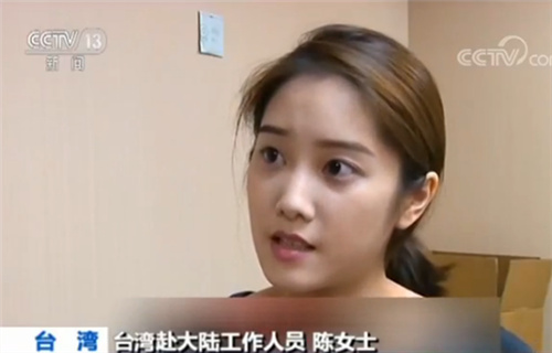 台湾整体衰败 年轻才俊 投靠 大陆谋生!_新闻频