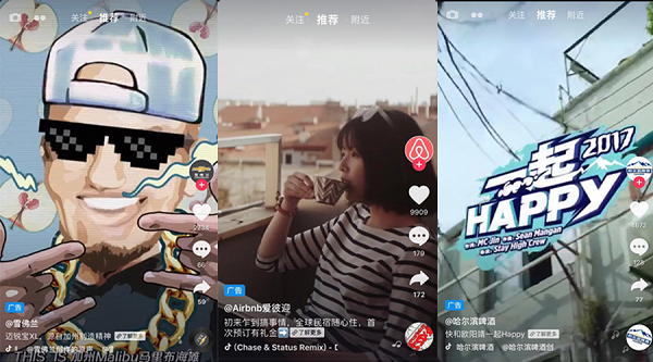 抖音开启品牌视频广告合作,带来竖屏全屏变革