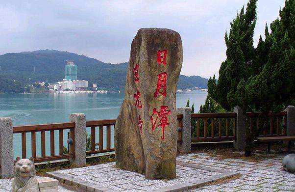 台湾著名旅游景点：日月潭