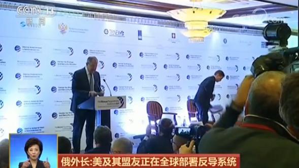 俄外长点名美及其盟友 称将反导系统部署到中