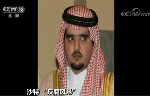 沙特前国王最小儿子因拒捕身亡?英媒:他还活着
