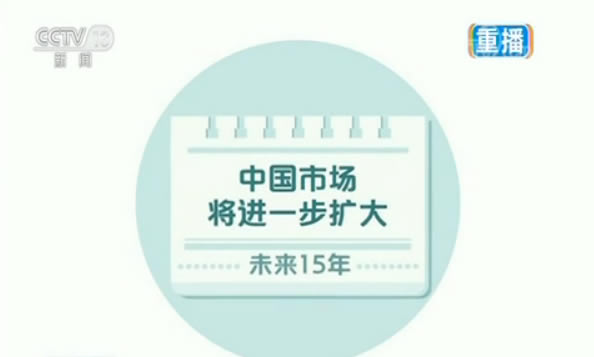 中国开启更高层次开放型经济新征程 十九大报