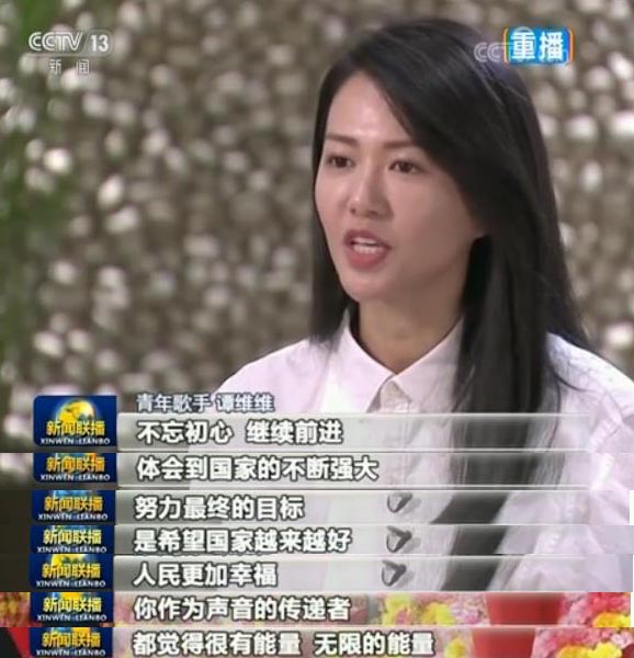 新闻联播给了这位女歌手三分钟_新闻频道_央