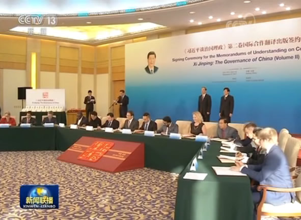 16国出版机构与我签署备忘录共同翻译出版《