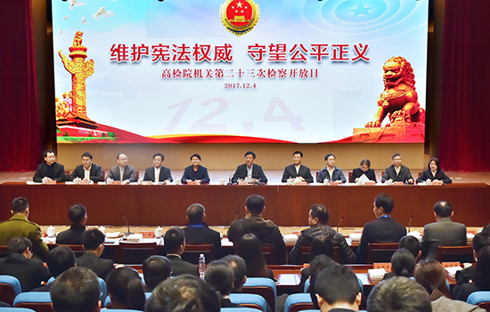 12月4日,最高人民检察院举行主题为“维护宪法权威 守望公平正义”的第二十三次检察开放日活动,最高人民检察院党组书记、检察长曹建明出席座谈会并讲话。(程丁/摄)