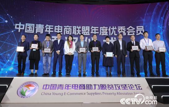 中国青年电商助力脱贫攻坚论坛在海南白沙成功