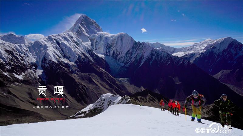科教频道将播出三集纪录片《贡嘎》