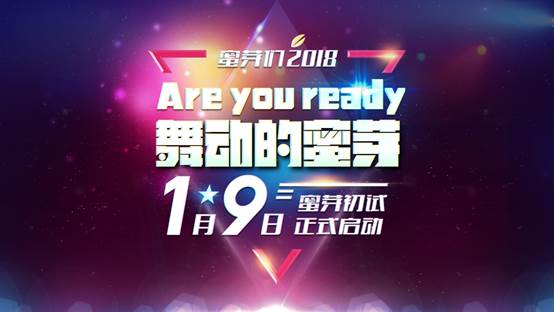 蜜蜂少女队掀起新一轮全民偶像热潮