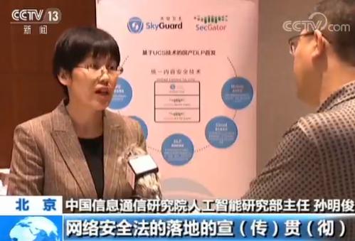 中国企业数据保护白皮书发布 保护信息安全刻