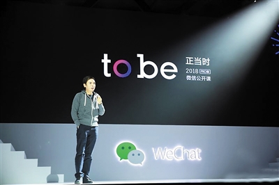 每天1亿多人玩跳一跳 小游戏成为下一个风口