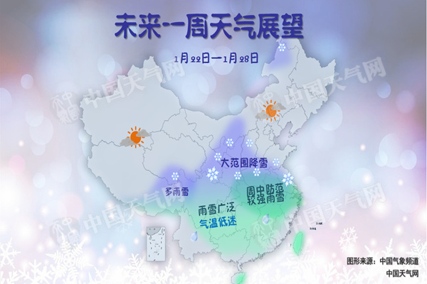 This week, the central and eastern regions entered the coldest period of this winter, and a large range of rain and snow went online.