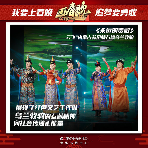 《我要上春晚》引专家热议 百姓舞台坚定文化