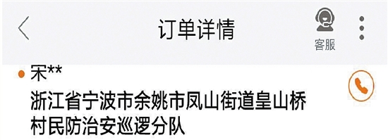 外卖订单上惊现报警求助信息 外卖小哥报案协助查获传销窝点