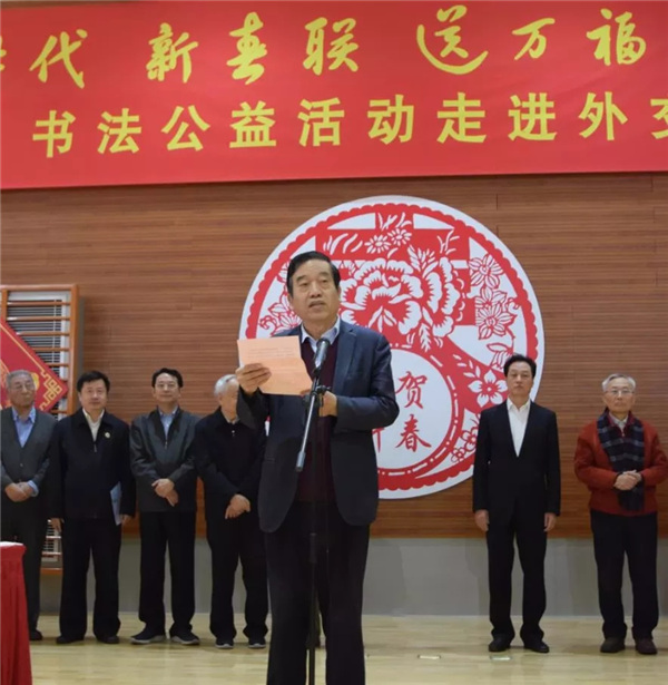 新时代、新春联、送万福、进万家书法公益活