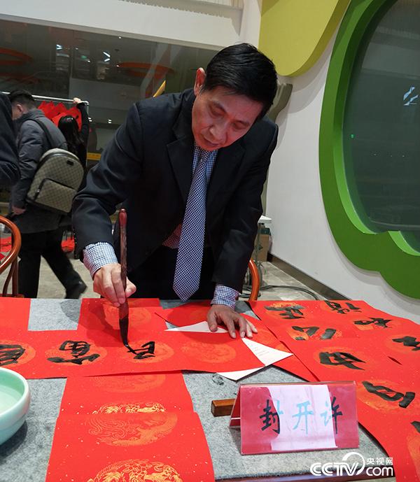 封开许现场书写