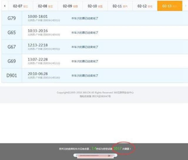 春运火车票为啥放票瞬间就没了?12306回应热