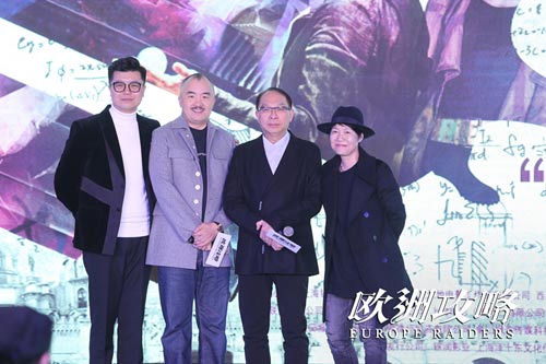 梁朝伟领衔特工天团集结银润传媒《欧洲攻略