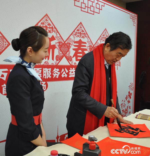 中国书写主席苏士澍为民航员工书福
