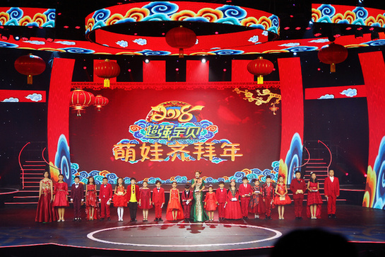 2018《超强宝贝》少儿春晚萌娃齐拜年