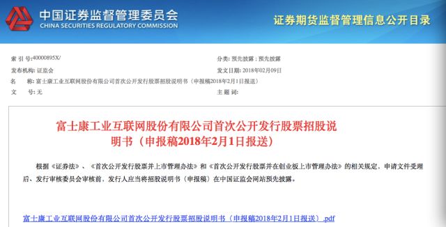 巨无霸富士康拟登陆A股 先拿好这份概念股名单